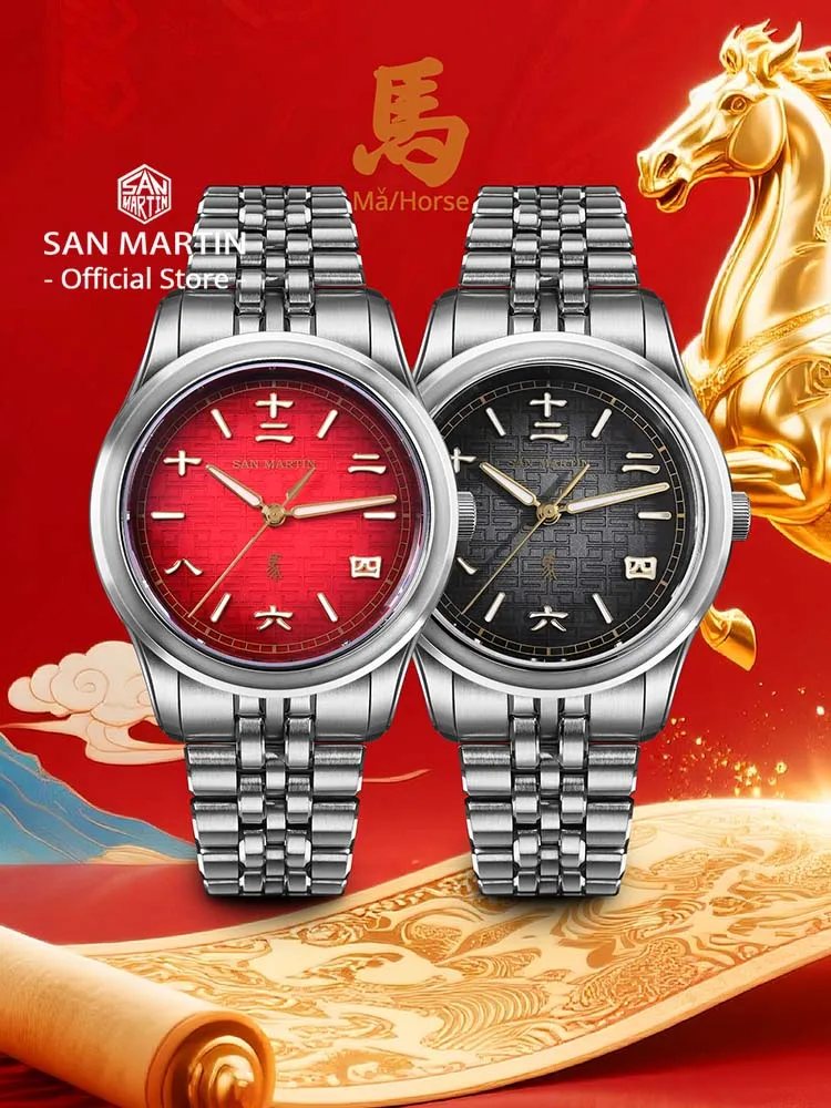 San Martin 2026 3D Embossed Dial Year of the Horse Limited 39mm