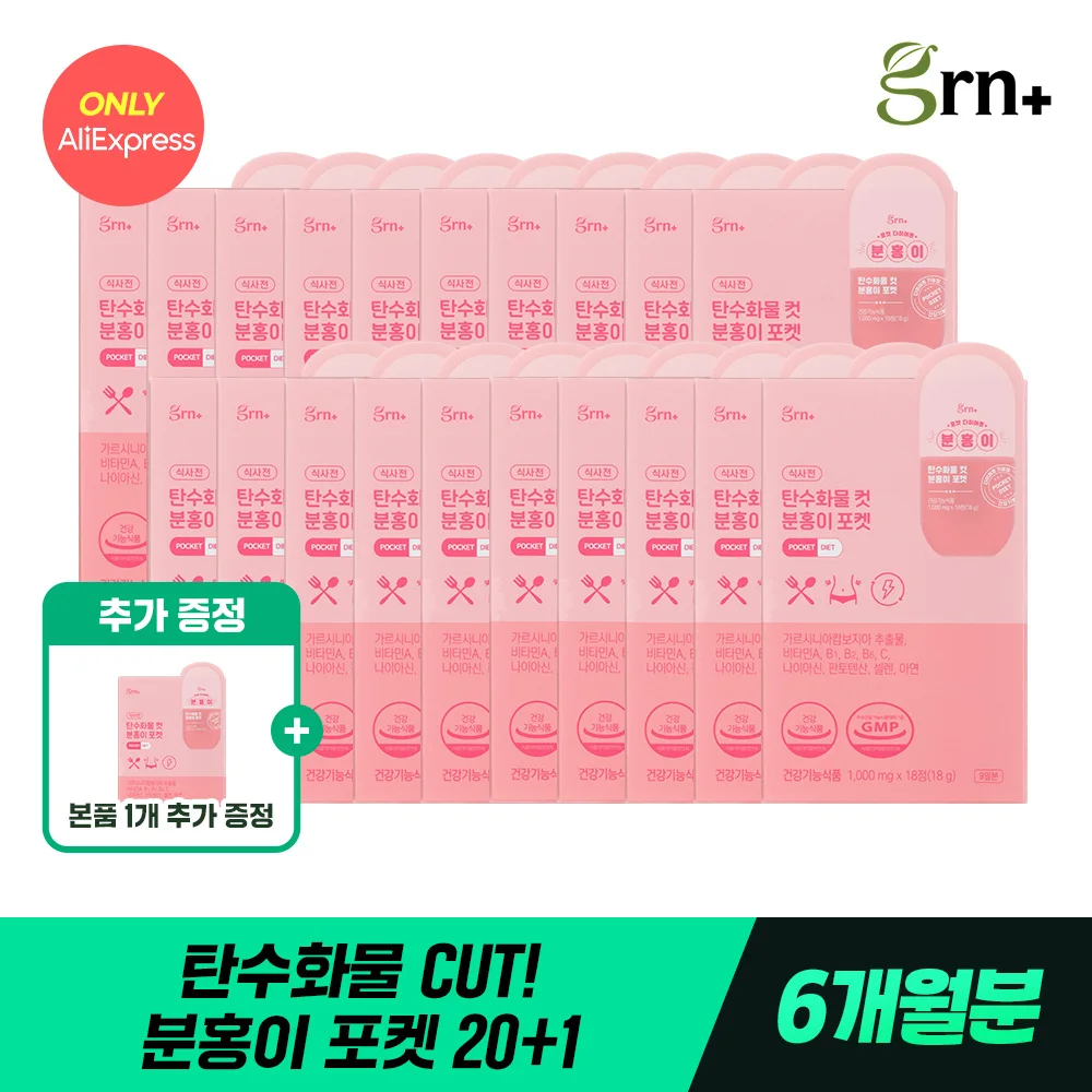 GRN Portable Pink Pocket PTP 20 Box + Pink Pocket PTP 1 PTP