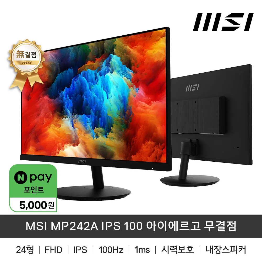 MSI MP242A IPS FHD 100Hz monitor without defects 15pm On the same day of order