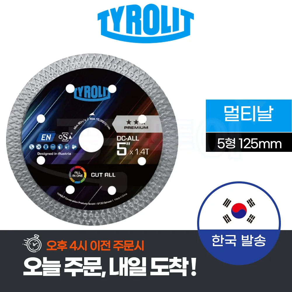 TYROLIT 5inch 125mm DC-ALL Multi-blade Diamond Cutting Blade Ceramic Wood Ttiles Multi-purpose Cutting