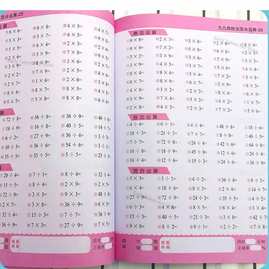 Mixed Special Training On Mathematical Multiplication And Division For Student: Exercise Book To Stimulate Mathematical Thinking