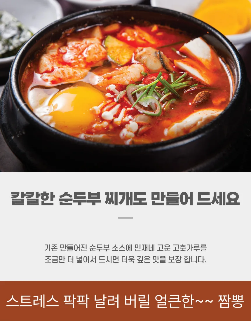 태양의 선물 태양초 맛있게 매운 고운 고춧가루 소스용 국물용 4kg