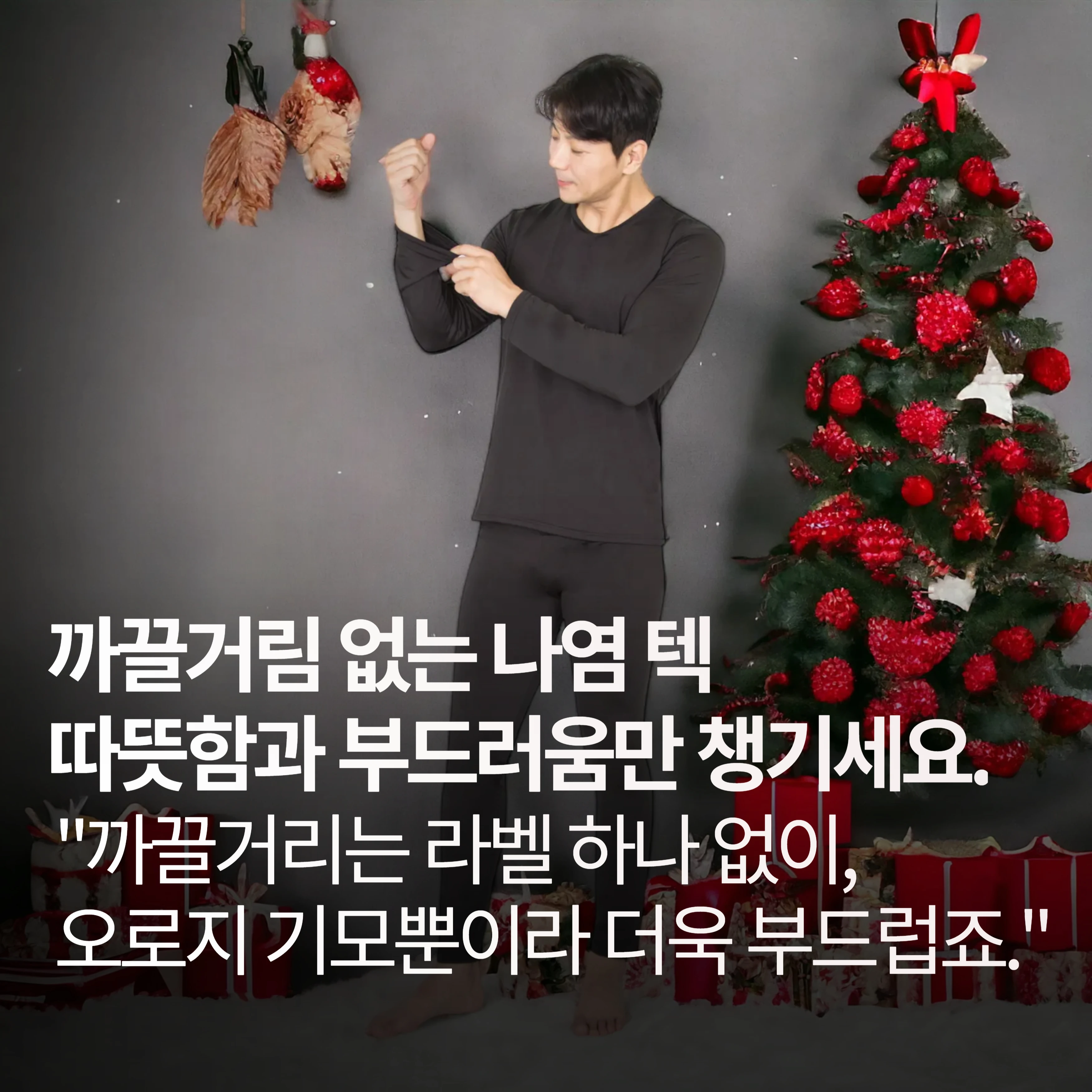 [MACCI] 히트포뮬러 남녀공용 발열 내복 내의 상하의 세트