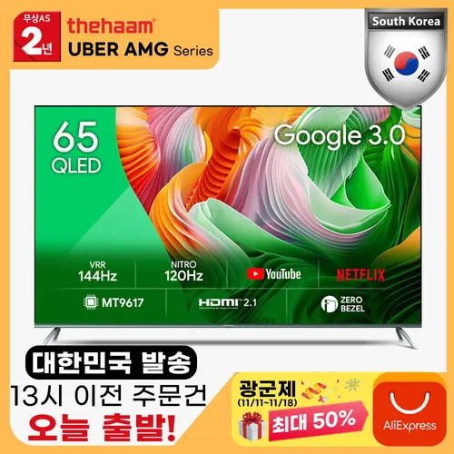 더함 스마트 65 QLED 144Hz 돌비 AI 구글3.0 게이밍 구글TV 안드로이드 4KLED 스마트티비 UA651QLED 