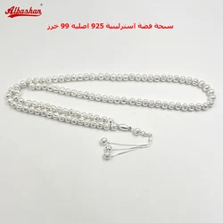 99 beads 100% Real 925 sterling silver Tasbih 925 pure silver Rosary Muslim bracelet islamic Ramadan luxurious Eid gift