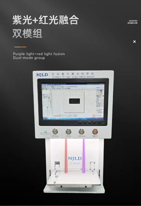 NJLD LD-5W-A18 Integrated Water/Air Cooling UV Laser Machine For Mobile Phone Frame/Screen/Back Glass Disassembly Screen Removal