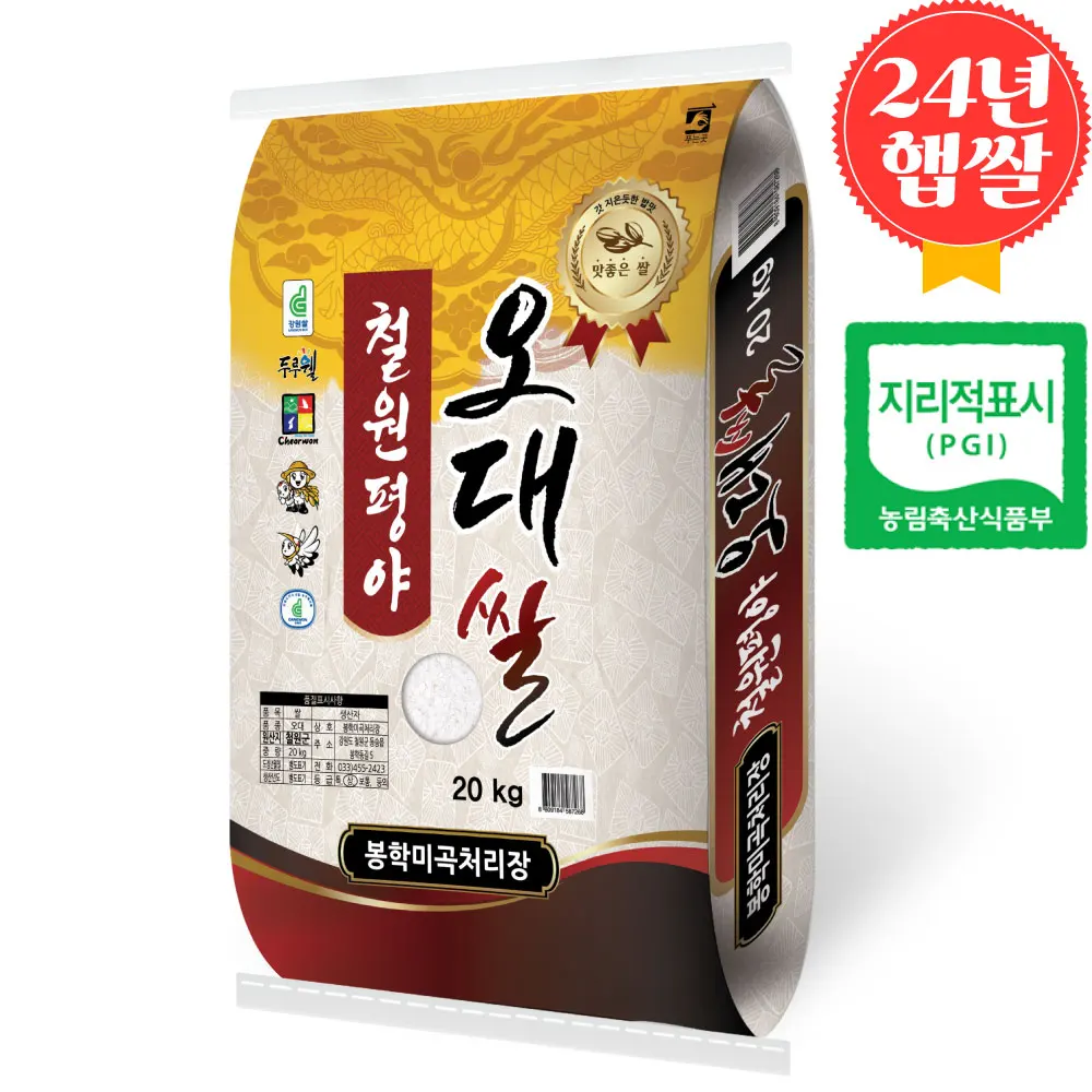 Cheorwon ODae Rice Premium New Rice Eco-friendly Agricultural Method 20kg