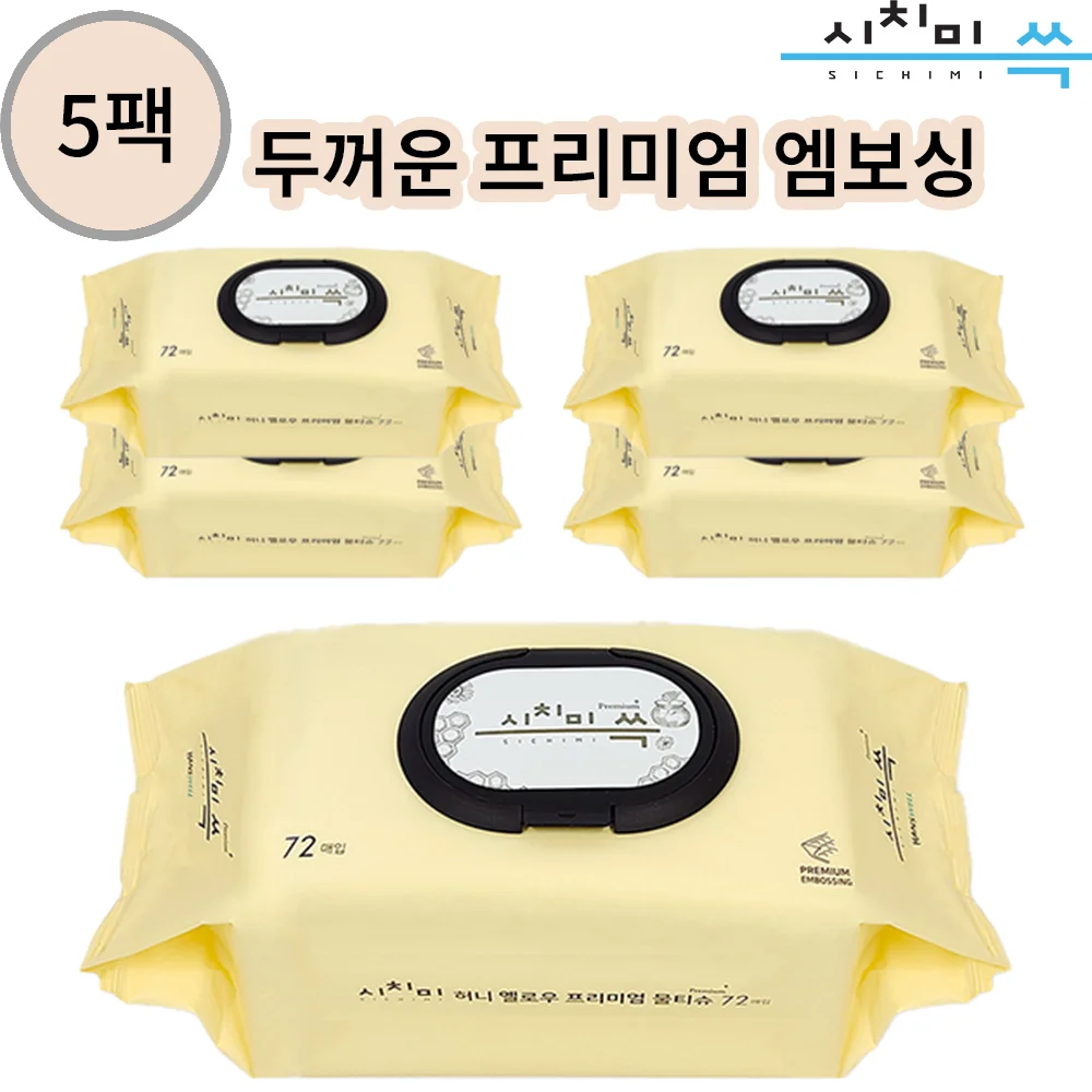 Shici Mishu Premium Honey Yellow baby wipes High Quality Thickened Embossing EWG Grade Cap 72 pieces 80 pieces 5 packs