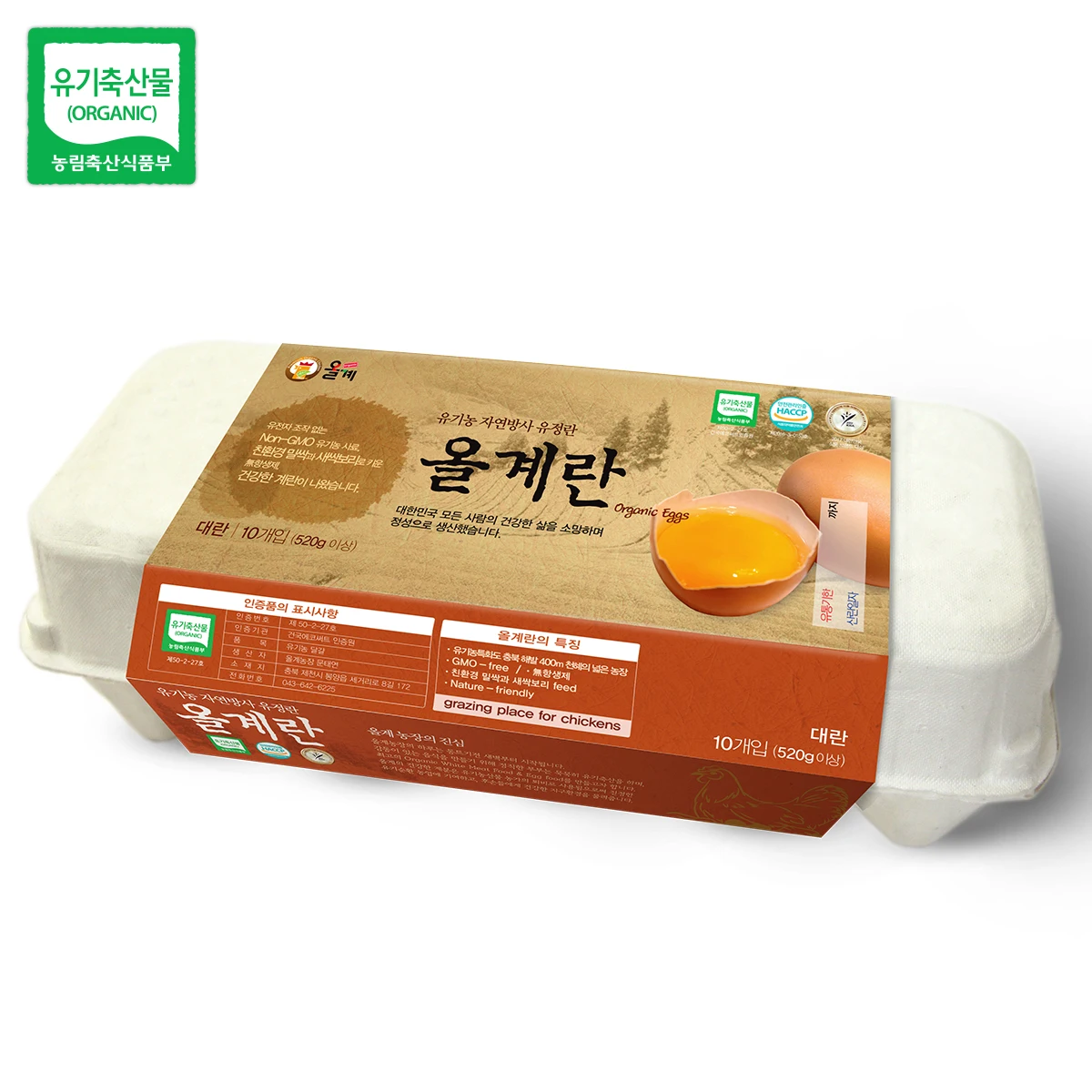[올계 본사직영] 유기농 인증, 동물복지 인증 친환경 유정란, 유기농 동물복지 자연방사 유정란 1번란 1번계란 달걀 10구