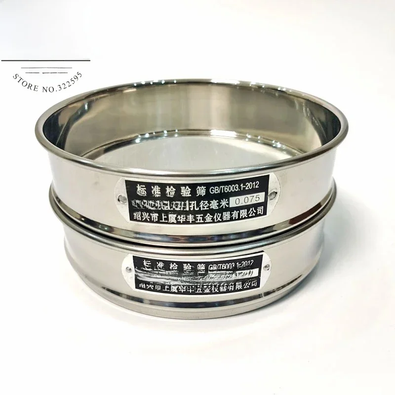 1 szt. Laboratoryjne sito testowe ze stali nierdzewnej o oczkowaniu 12-200 mesh, średnica 20 cm, sito do pobierania próbek mąki z dwuwarstwową ramą perforowaną. — zdjęcie produktu 6