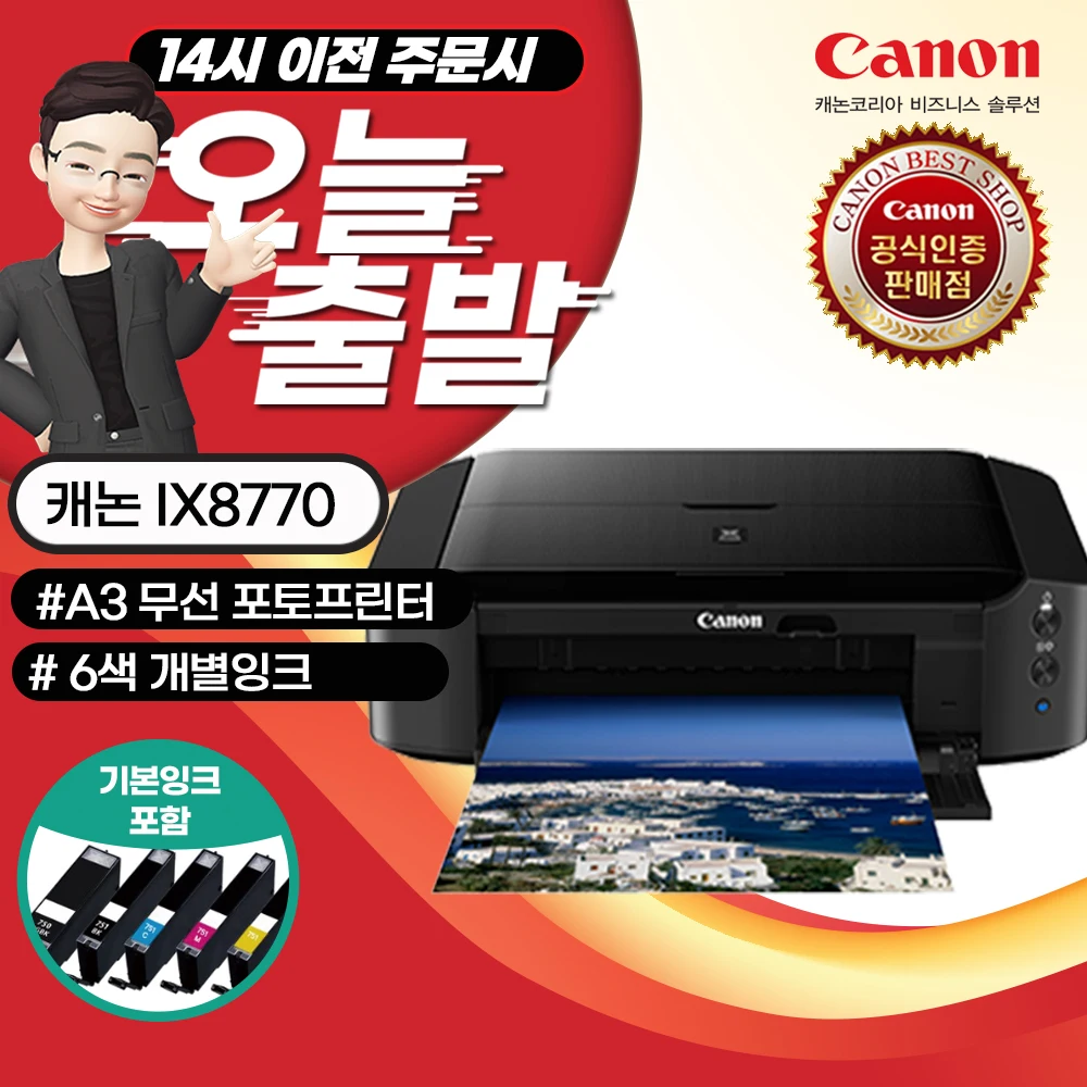 Canon IP8770 A3 + color inkjet light printer WiFi (with ink)