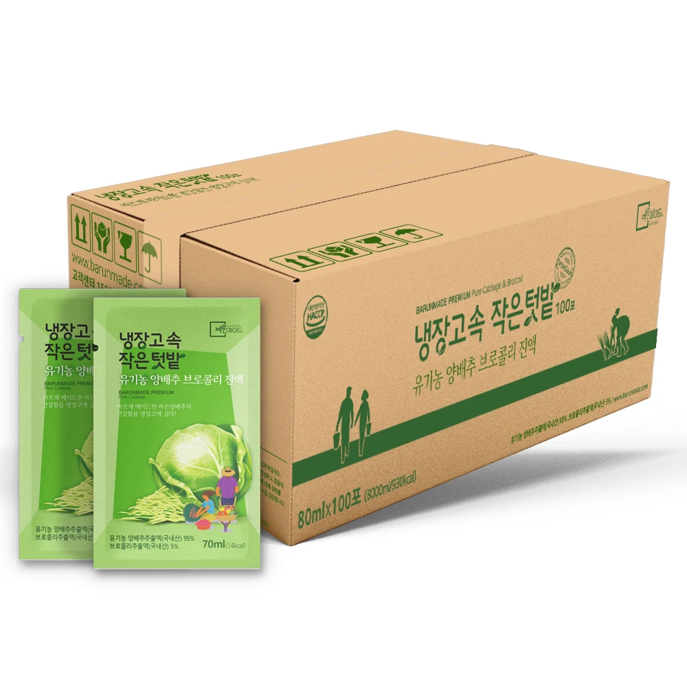 A small garden in the right made fridge organic cabbage broccoli solution 70ml 100 baton