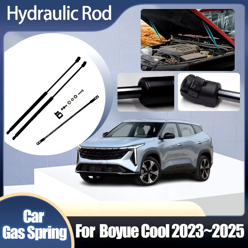 

For Geely Boyue Cool G426 2023 2024 2025 Car Gas Strut Bars Gas Spring Car Front Hood Supports Spring Rod Shock Car Accessories