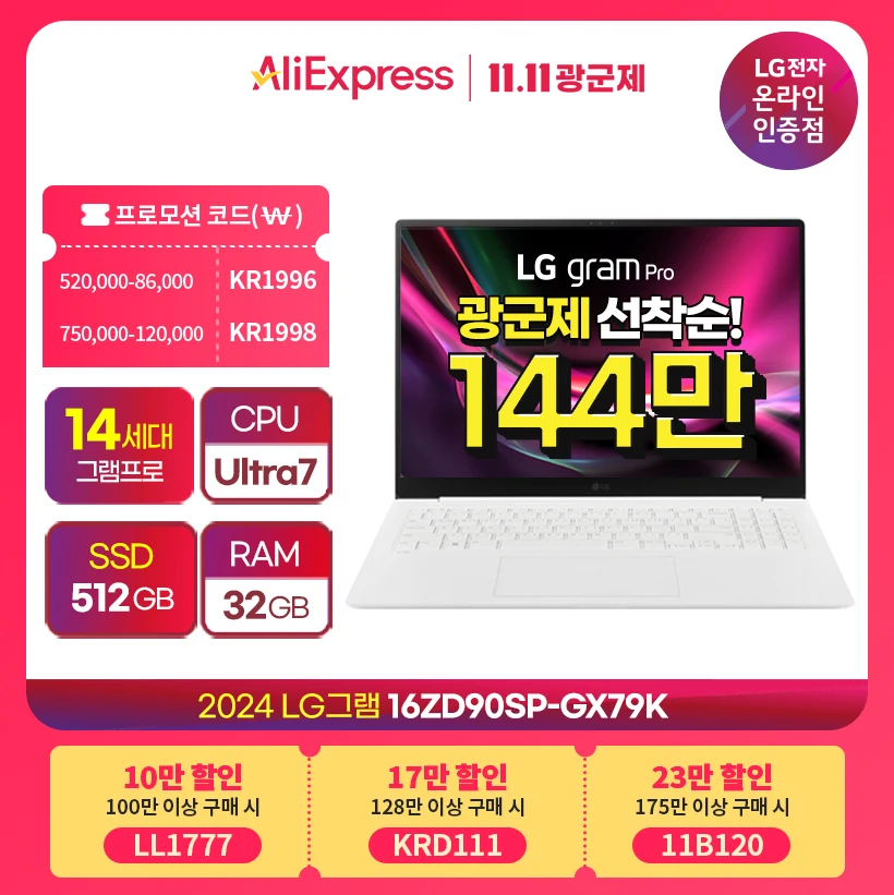 [Benefit price 1.44 million] LG Program 16ZD90SP-GX79K Ultra7 16GB 256GB AI notebook with no Windows