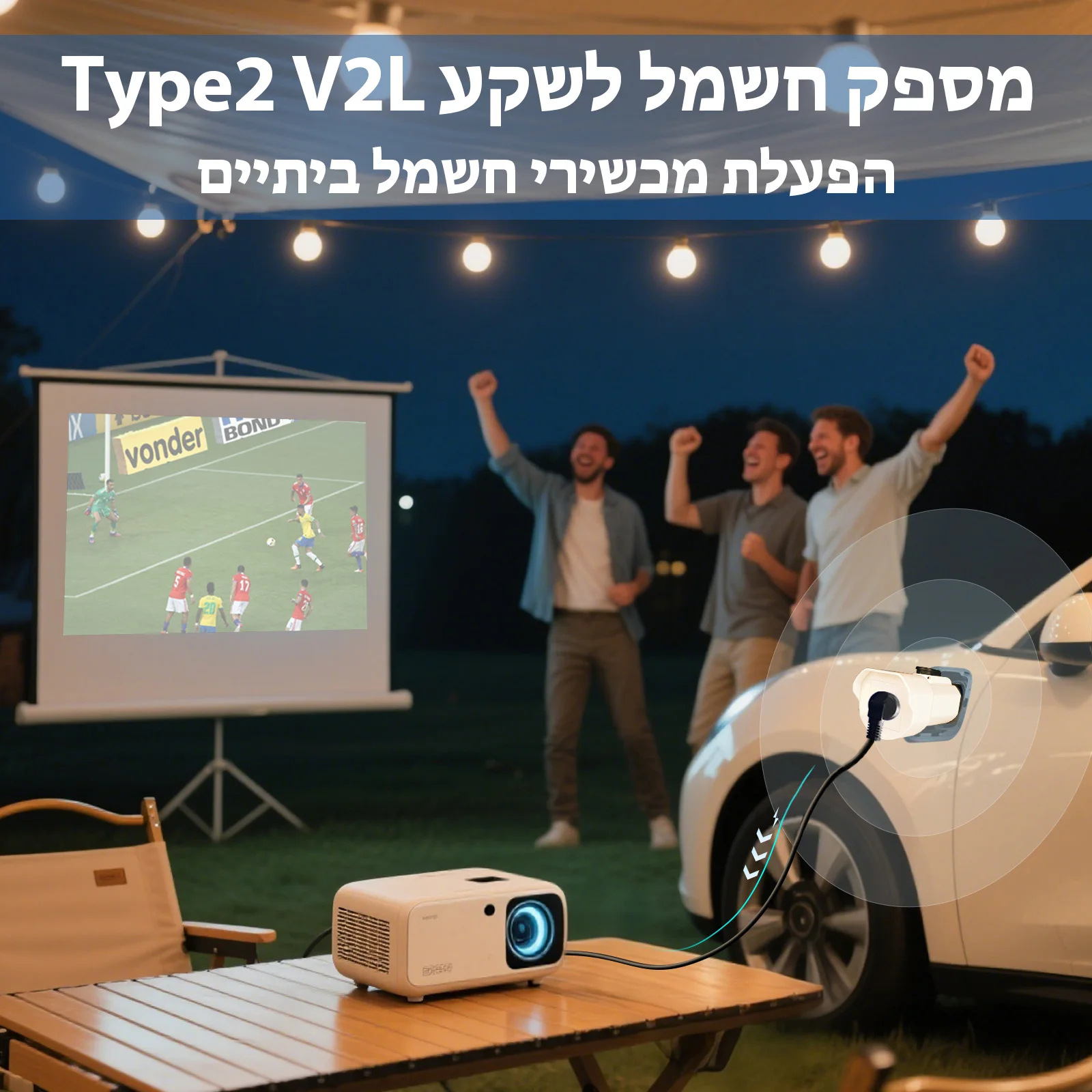 EVqiaoyi محول تفريغ V2L من النوع 2 بمقبس إسرائيلي، قابس تفريغ محمول للسيارة من النوع 2 إلى 220 فولت لسيارة Jaecoo 7 BYD Kia