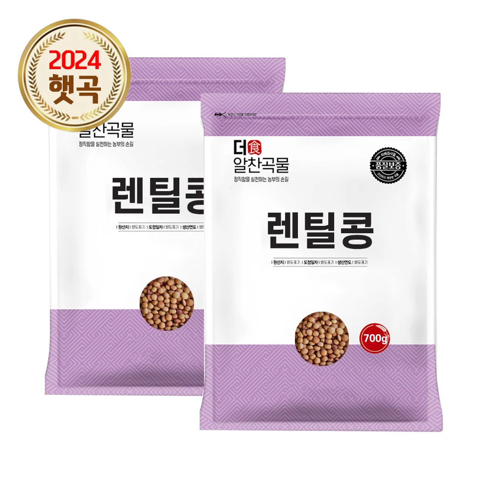 1+1 브라운 렌틸콩 700g+700g 렌즈콩 잡곡