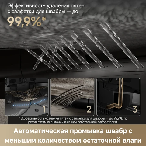 Робот-пылесос Dreame X50 Master - беспроводной, 500 Вт, сухая уборка — детальный вид товара