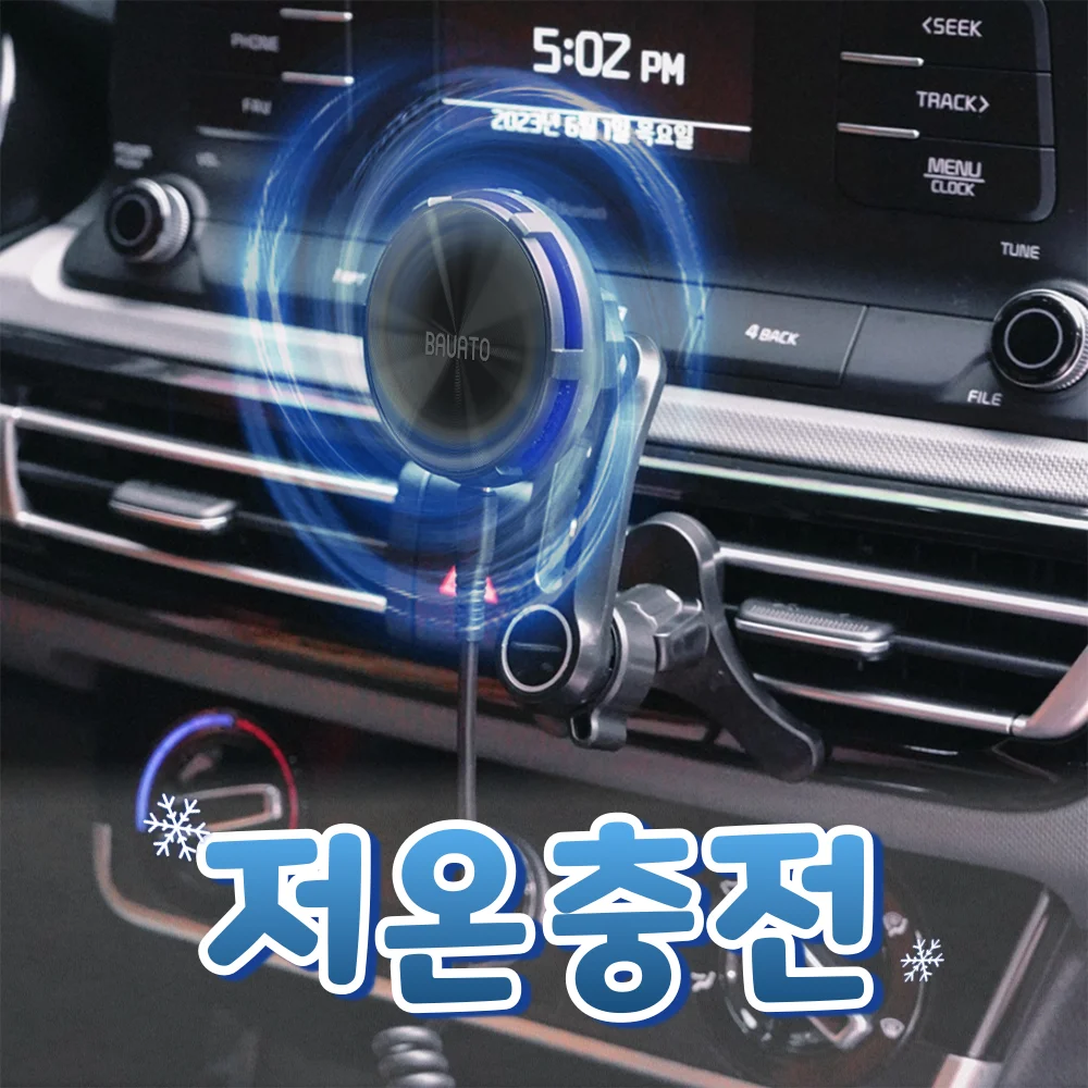 [شحن بدرجة حرارة منخفضة] مبرد تشغيل السيارة Bauato Supercool المغناطيسي بقدرة 15 وات، شحن لاسلكي سريع