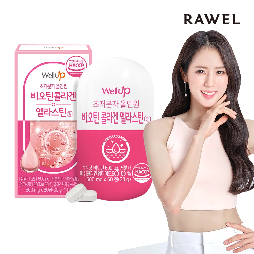 [For 2 months] Roel well up Biotin collagen elastin (500g x 60) 1 box