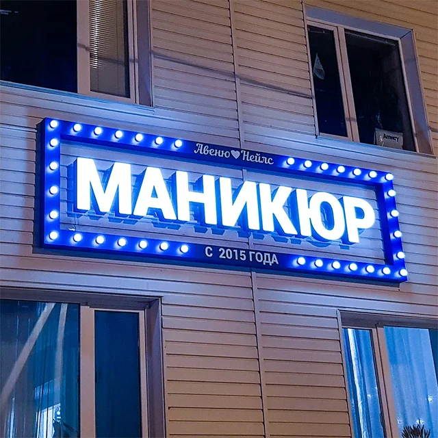 

Custom outdoor 3D led letter sign Led Illuminated Channel Letters Store Front full lit advertising Signs