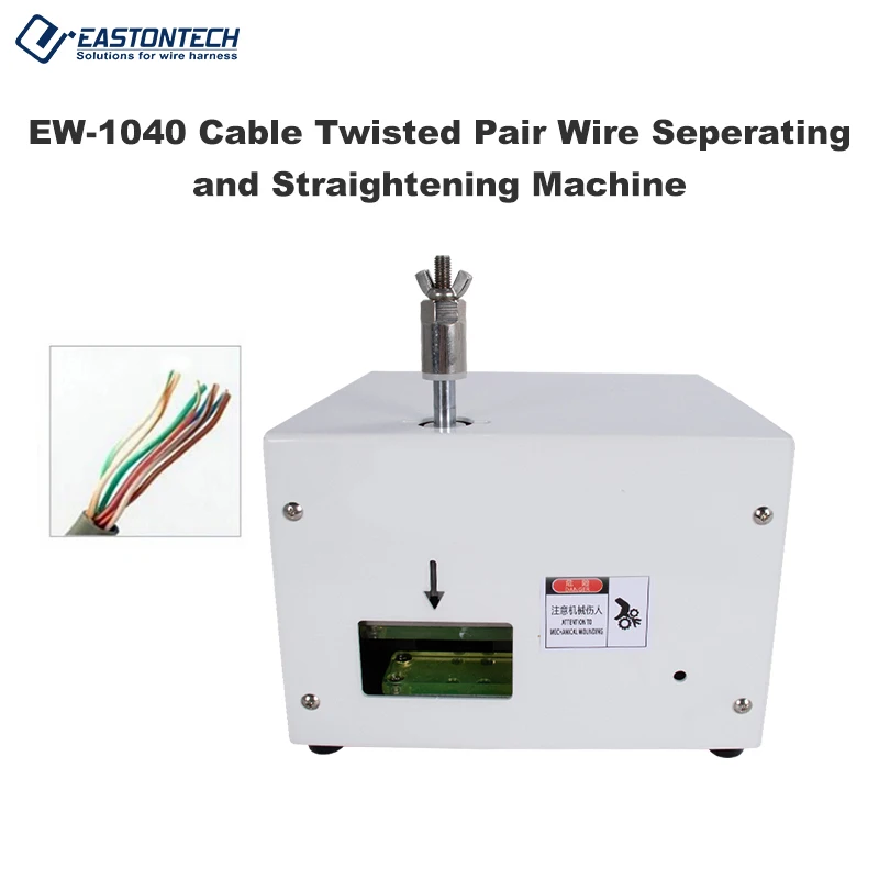 EASTONTECH EW-1040 Automatic RJ45 Cable Twisted Pair Wire Separating and Straightening Machine