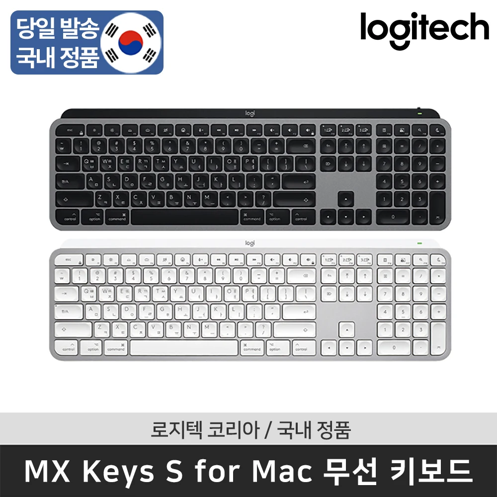 [Send Korea] Logitech Korea MX Keys S for Mac Bluetooth Wireless Keyboard Logitech