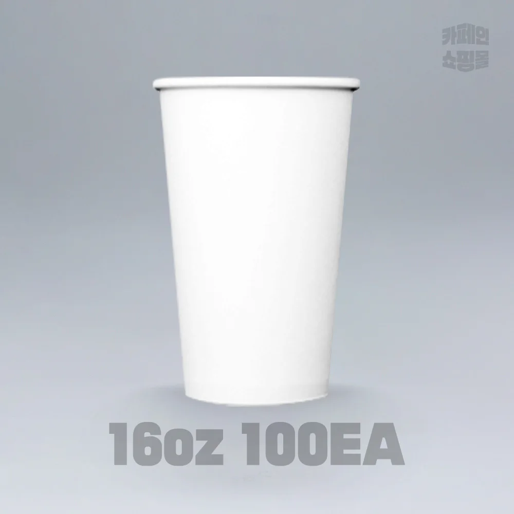 16oz 16oz office cafe disposable plain paper cup takeaway