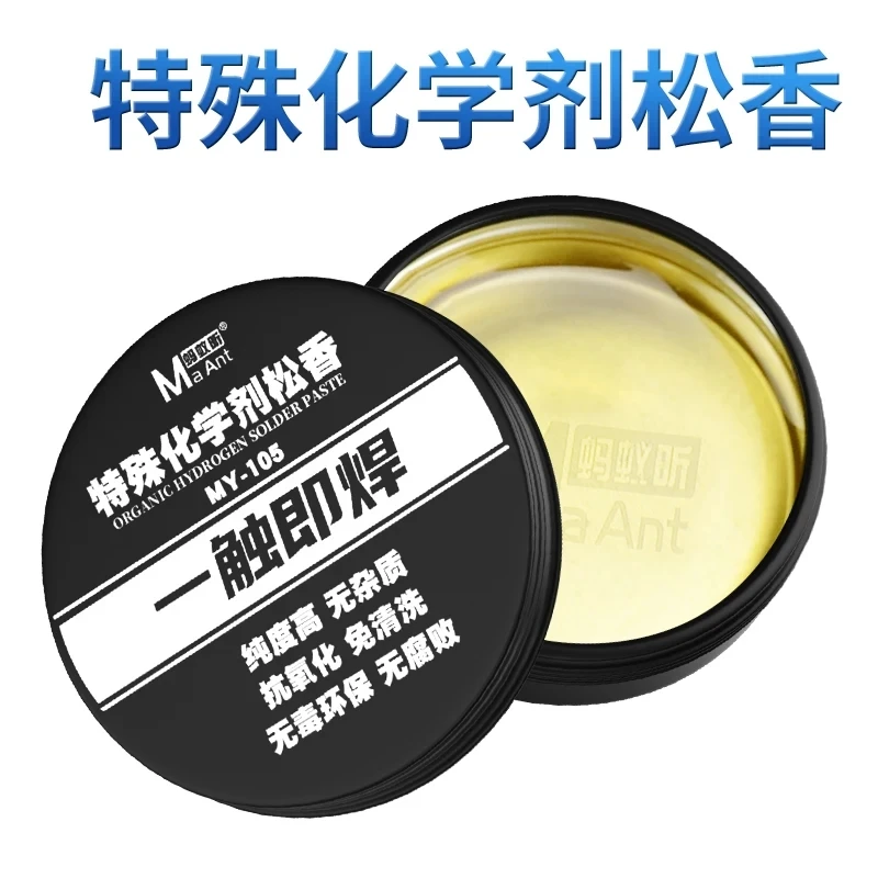 MaAnt MY-105 MY-106 Rosin Instant Soldering High Purity/No Impurities/Oxidation Resistant/No Cleaning Required for Repair Tool