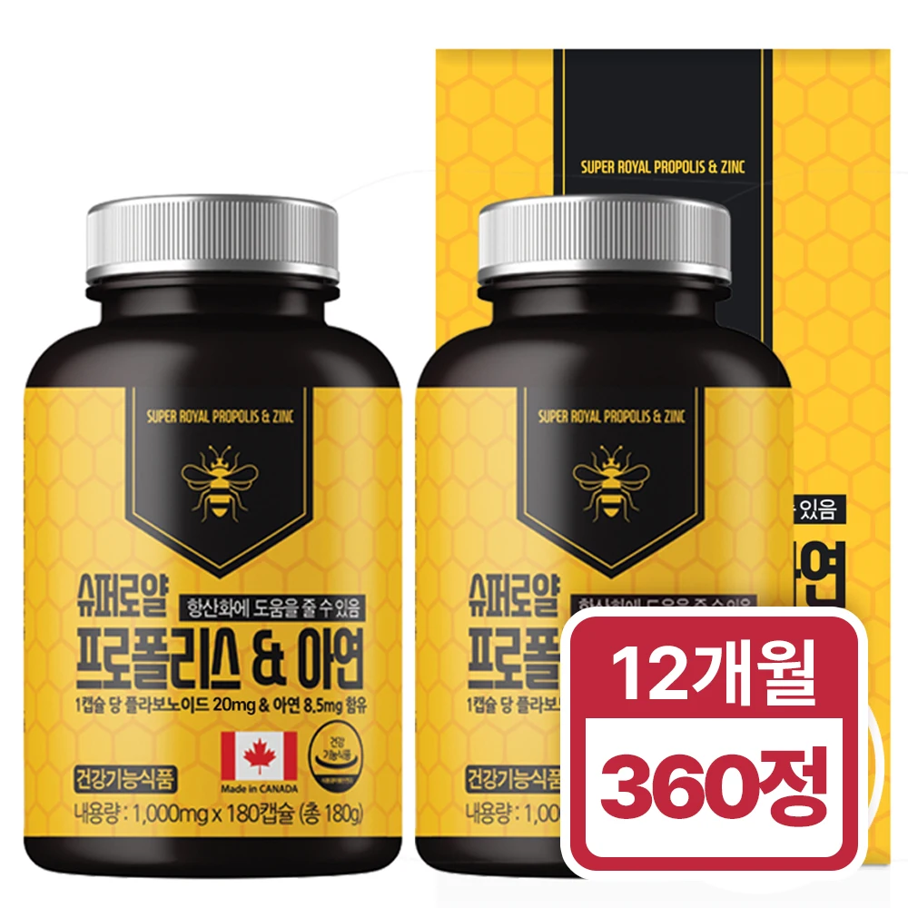 1+1 캐나다 슈퍼로얄 프로폴리스&아연 1000mg x 180캡슐 6개월분 2통 총 12개월분