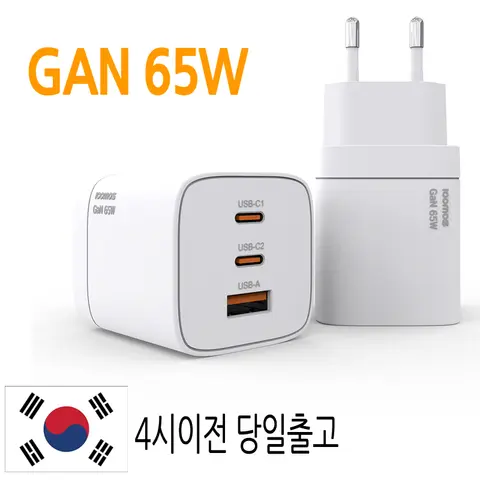 아이코모스 GaN PD 65W PPS 미니 초고속 멀티 3포트 충전기 C타입 갤럭시 맥북 아이패드 노트북 아이폰