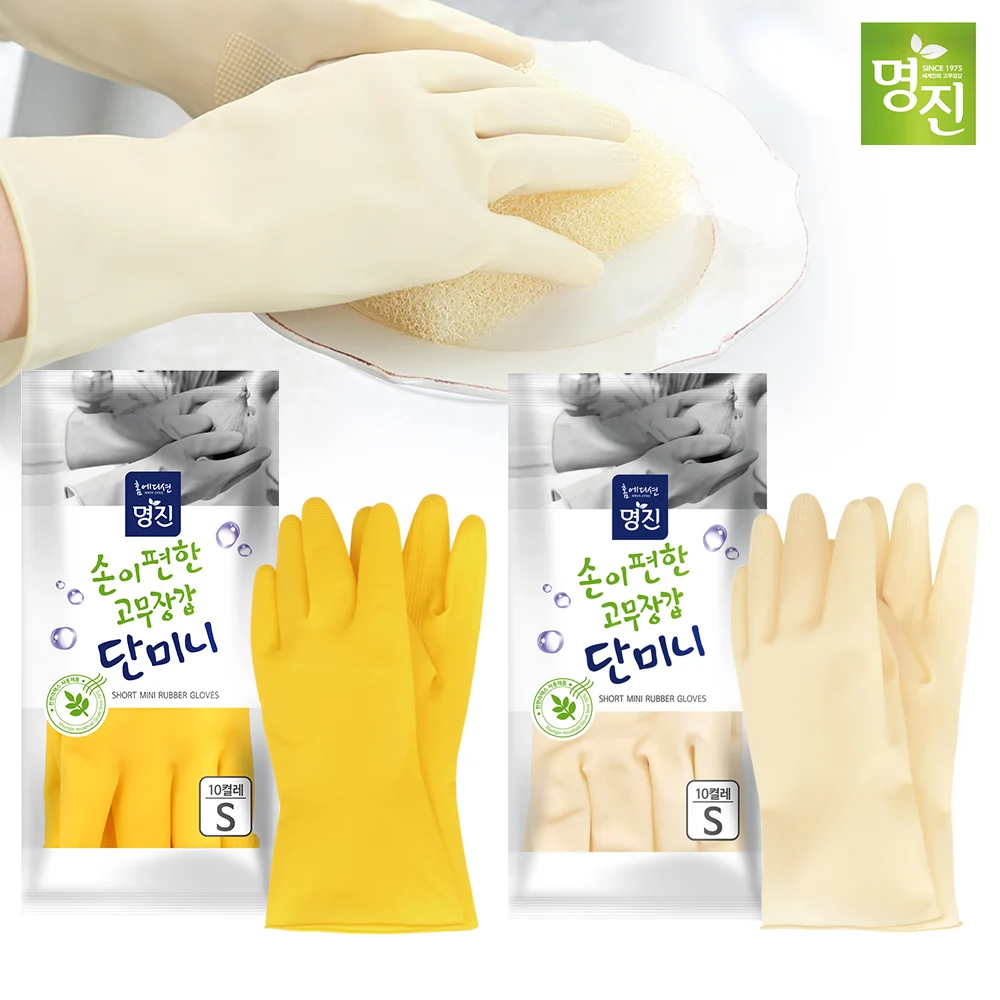 Myuns diagnosis mini rubber gloves set of 10