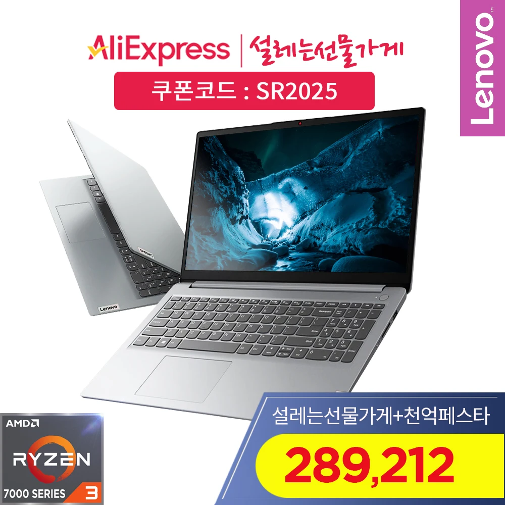 [Lenovo] ideaPad Slim1 second special laptop (gift shop 100 billion Fest deals 280,000) AMD Ryzen3