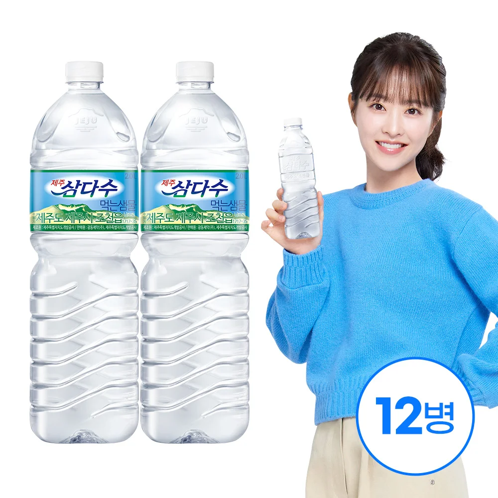 Botellas Samdasoo 2L X 12 (Yulabel/Sin entrega aleatoria de etiquetas)