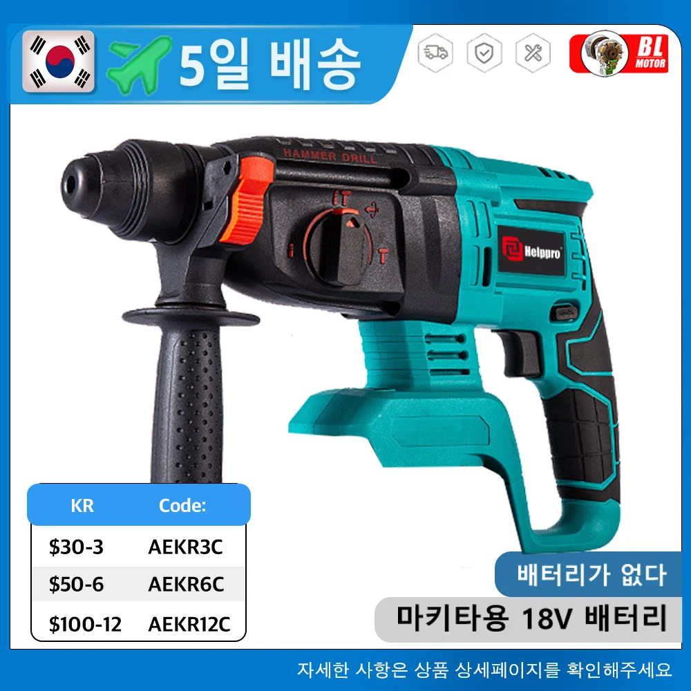 26MM 2500W Brushless Electric Hammer Electric Impact Drill Multi-function Rotary Electric Pick for Makita 18V Battery Power Tool