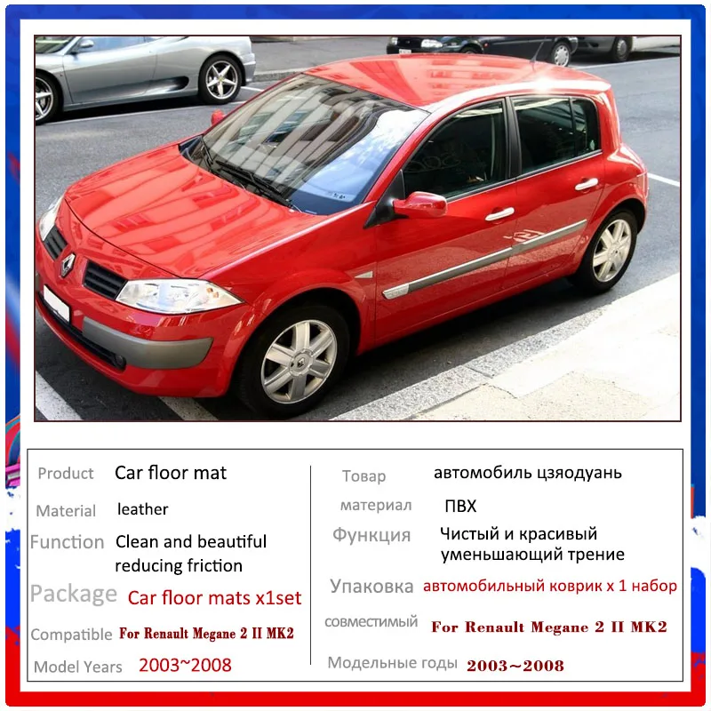For Renault Megane 2 II MK2 2006 2003~2008 Car Floor Mats Rugs Panel Footpads Carpets Cape Cover Foot Pads Stickers Accessories