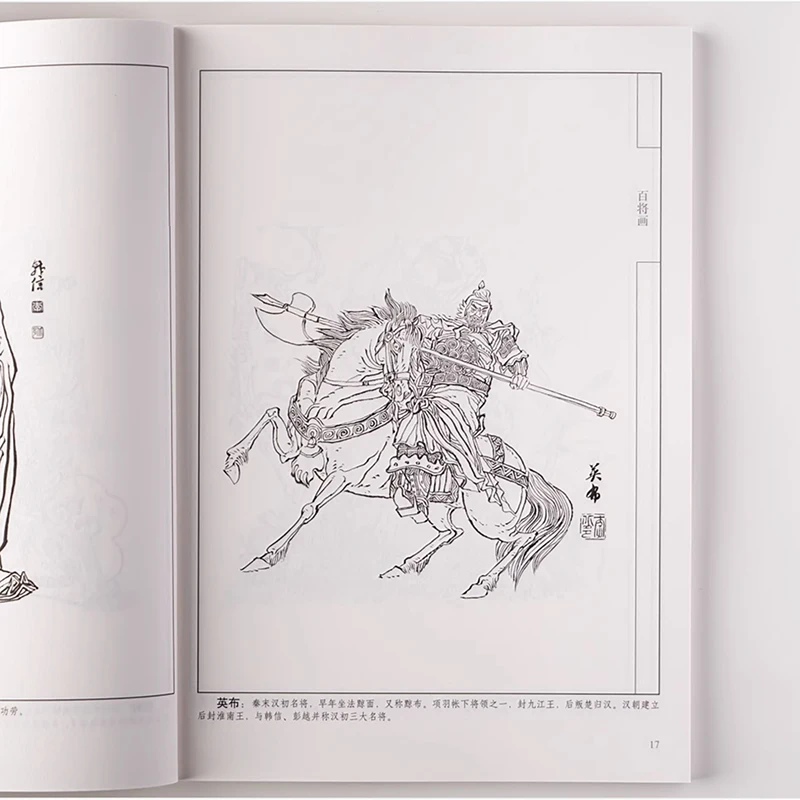 94 Seiten Chinese Hundred Ancient Generals Strichzeichnungskollektion Malbuch für Erwachsene Entspannungs- und Anti-Stress-Kunstbuch