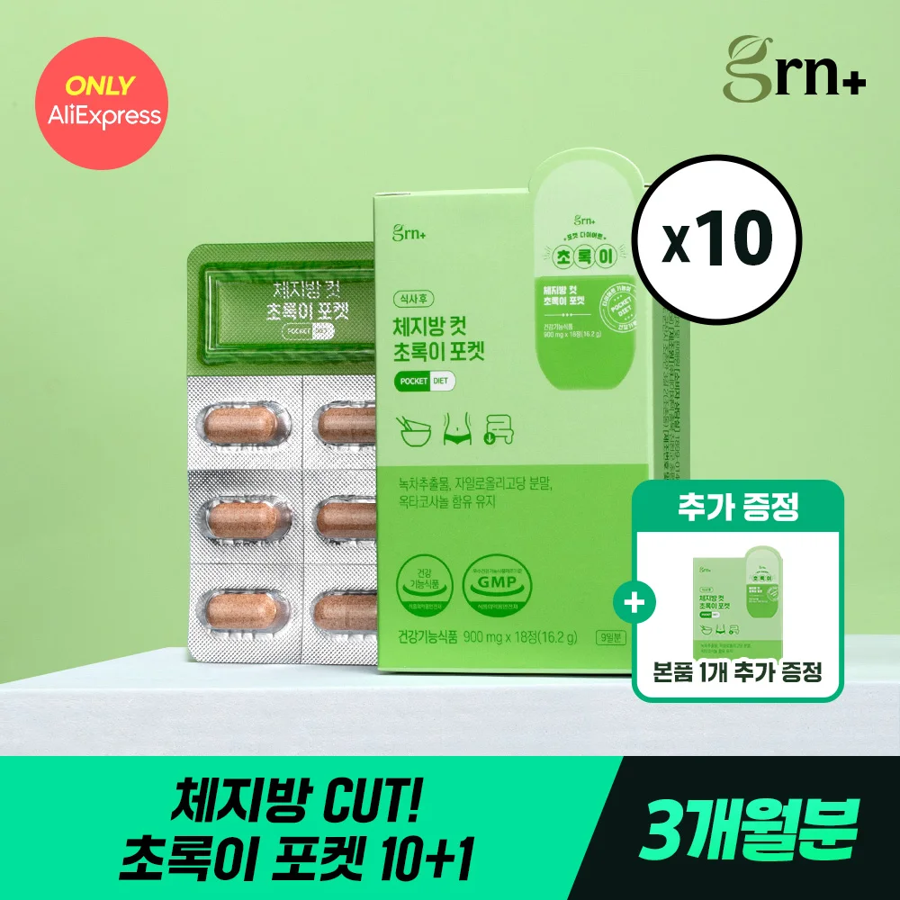 GRN portable simple green pocket PTP 10 Box + Green 1 pocket PTP