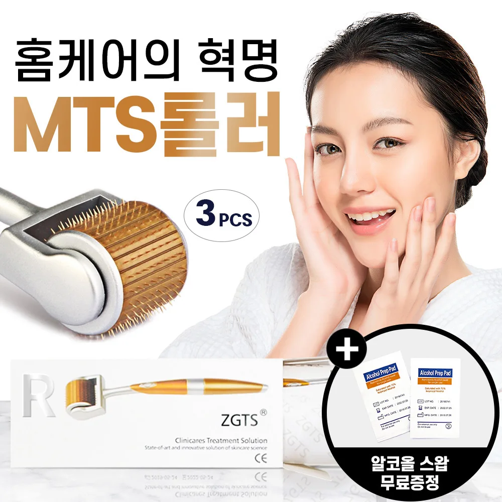 [CE Certification] Titanium MTS Roller Premium 3PC Home Care derma roller micro-among household self