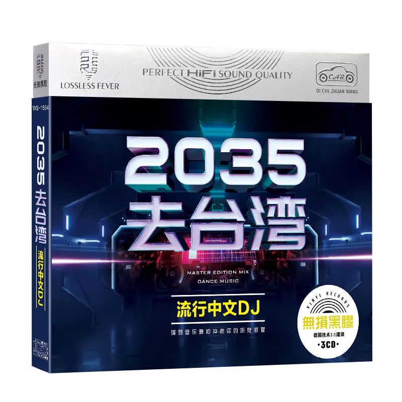 

China 12cm HD-MASTERING Vinyl Records 3 CD Disc Box Set Chinese Internet Pop Music 51 New Disc Jockey DJ Songs Collectio