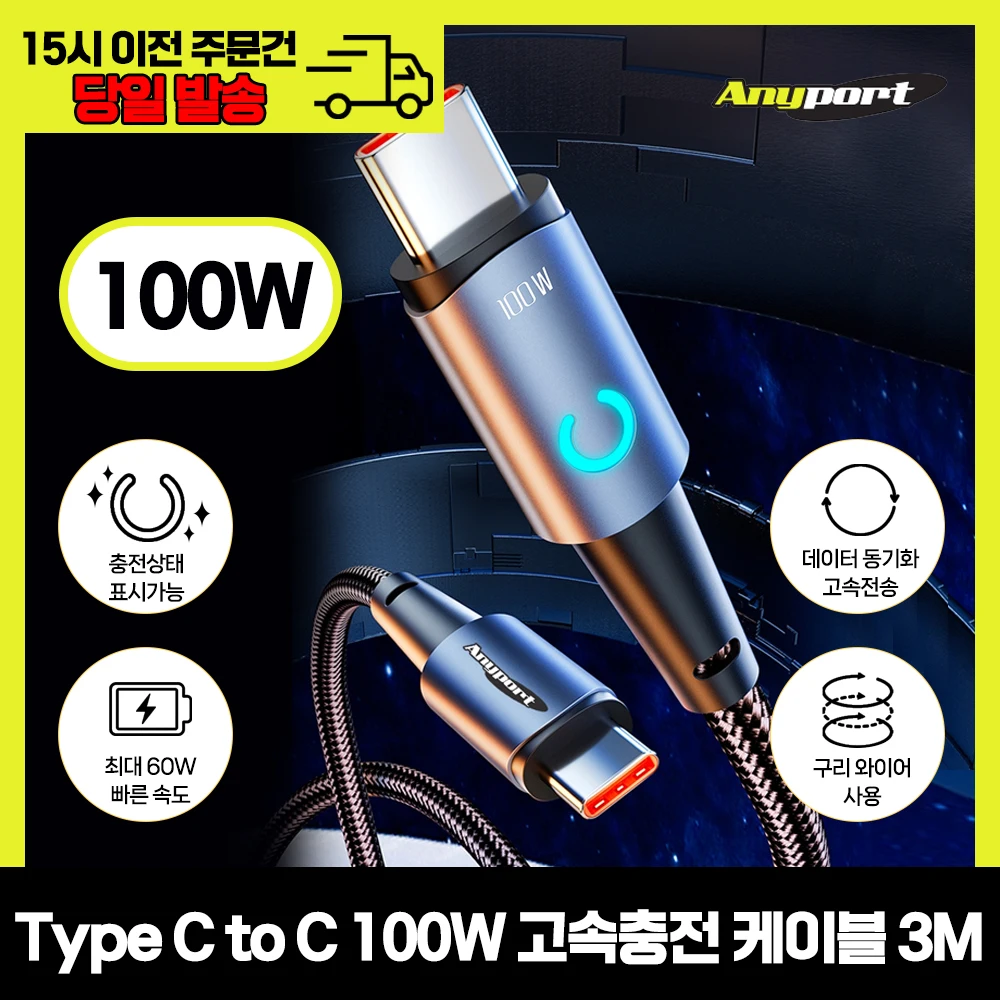 Animport C type moon light PD 100W fast charging cable AP-CTCM 100W 3M