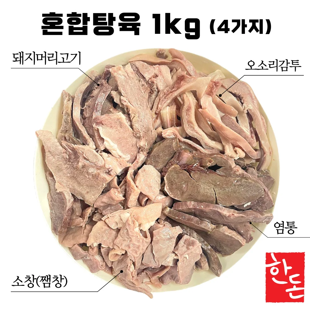 Handson Mixed Tinyu 1kg Badger Sword Pork Mellow Fish