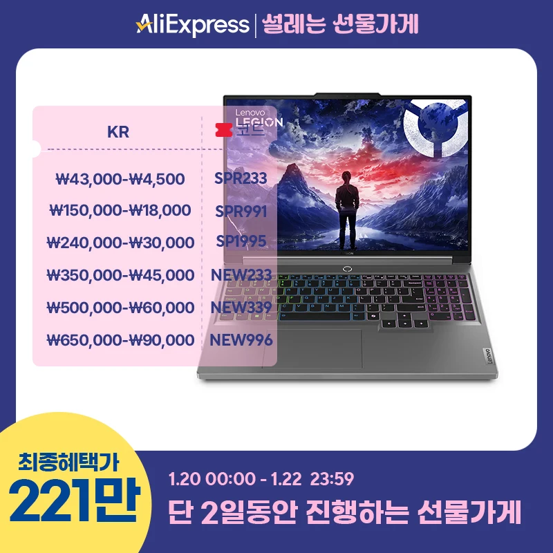 [Lenover] [Ram Free UP Event] Reversion 5i / i9-14900HX / RTX 4070 / 24GB / 1TB / 16 Type WQXGA / WIN11 Home/Gaming Noh tbook