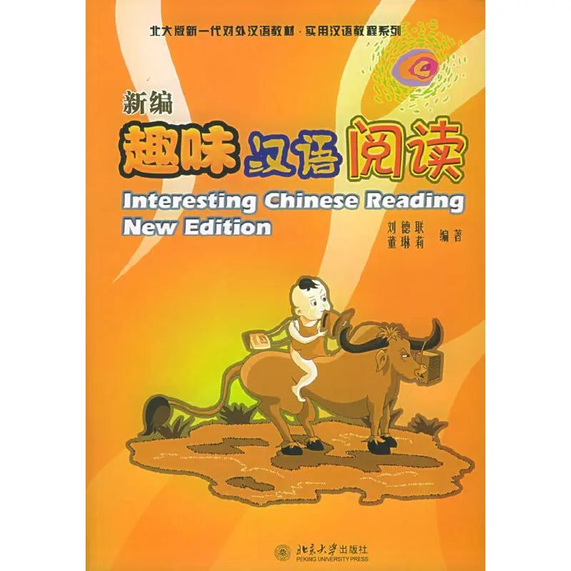 

Interesting Chinese Reading New Edition Chinese Reading Textbook for Foreigners with Answer Key & CDs