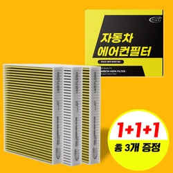 1+1+1 쌍용 KGM 전차종 자동차 에어컨필터 PM0.3 [호환]