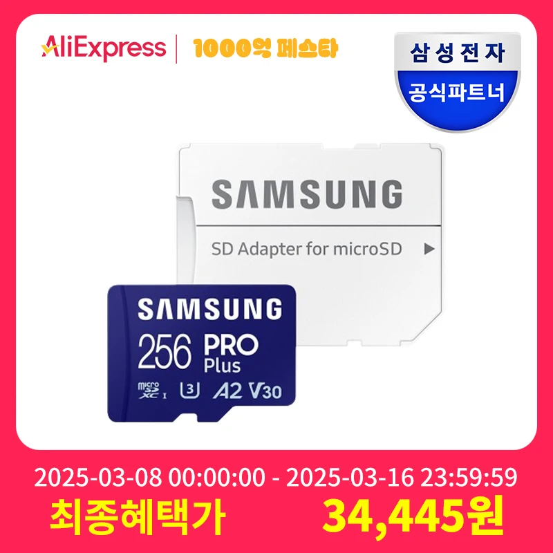 Samsung Official Certify Micro SD PRO PLUS 256GB/MB-MD256SA