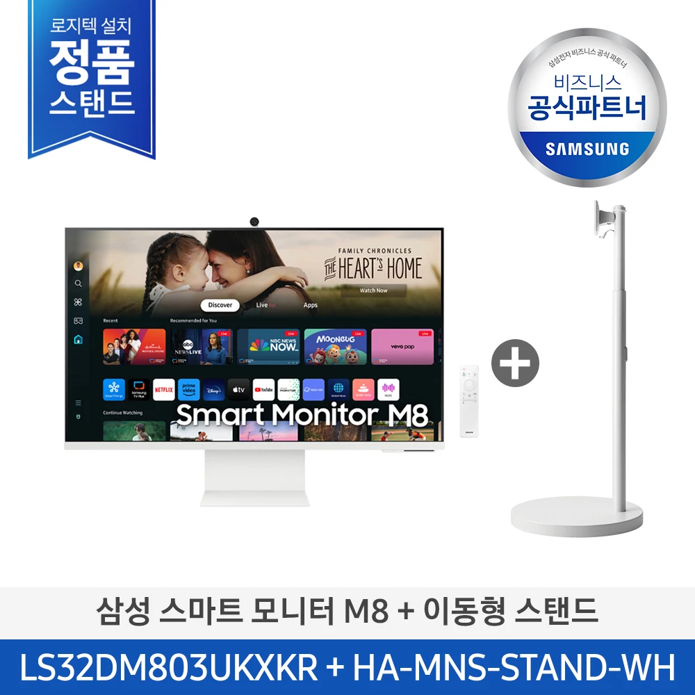 [Samsung Direct Shipping/Free Installation] 2024 moving style LS32DM803UK-ST M8 32 inch (Samtan Bimi)