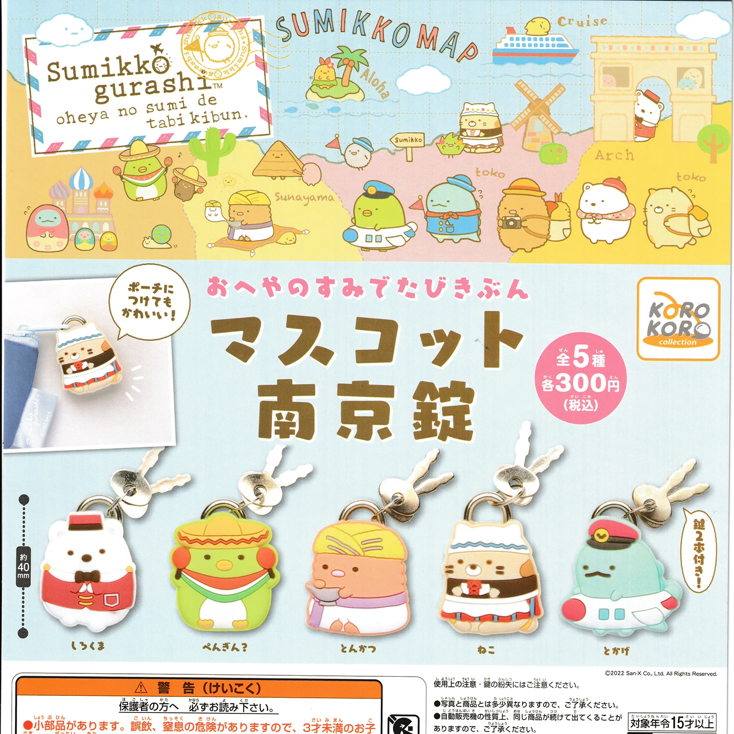 Japan gashapon spielzeug Sumikko gurashi oheya keine sumi de tabikibun Welt Reise Shirokuma Tonkatsu Neko Tokage vorhängeschloss anhänger