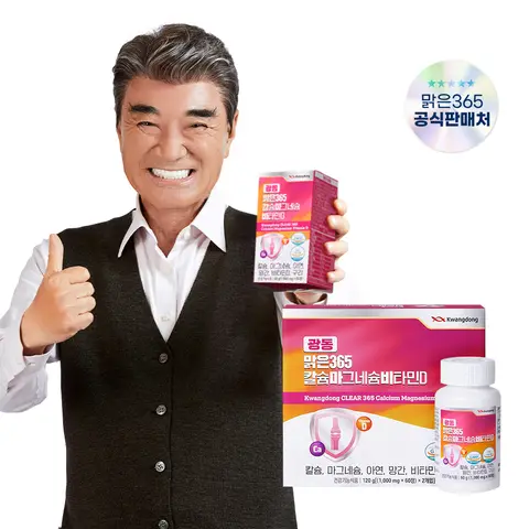 광동 맑은365 칼슘 마그네슘 비타민D3 칼마디 1박스 120정(2개월분)