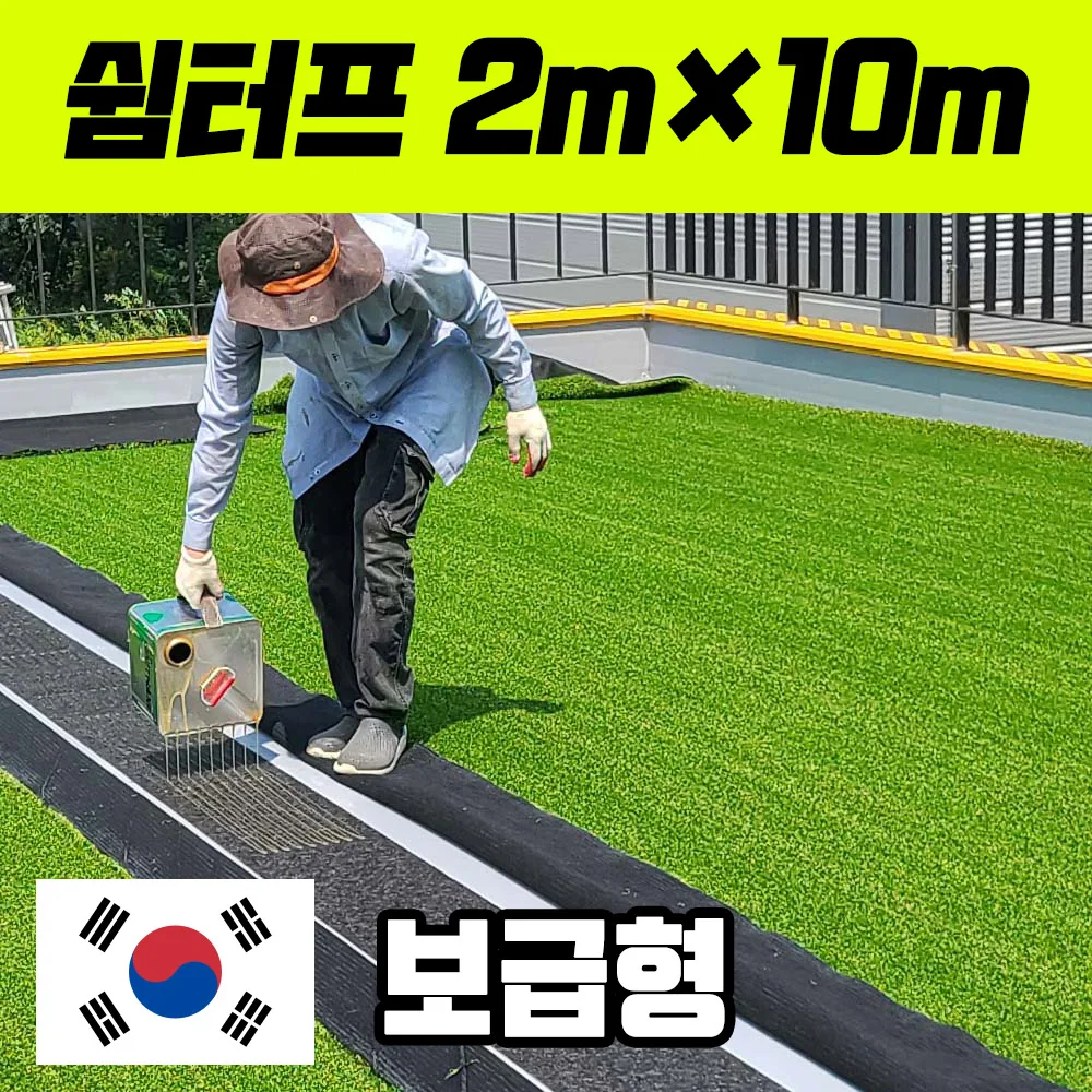 Korea Shelter artificial turf 2mX10m low-level artificial turf artificial turf mat rooftop artificial turf veranda artificial turf Terra artificial turf artificial turf roll artificial turf for artificial turf landscape