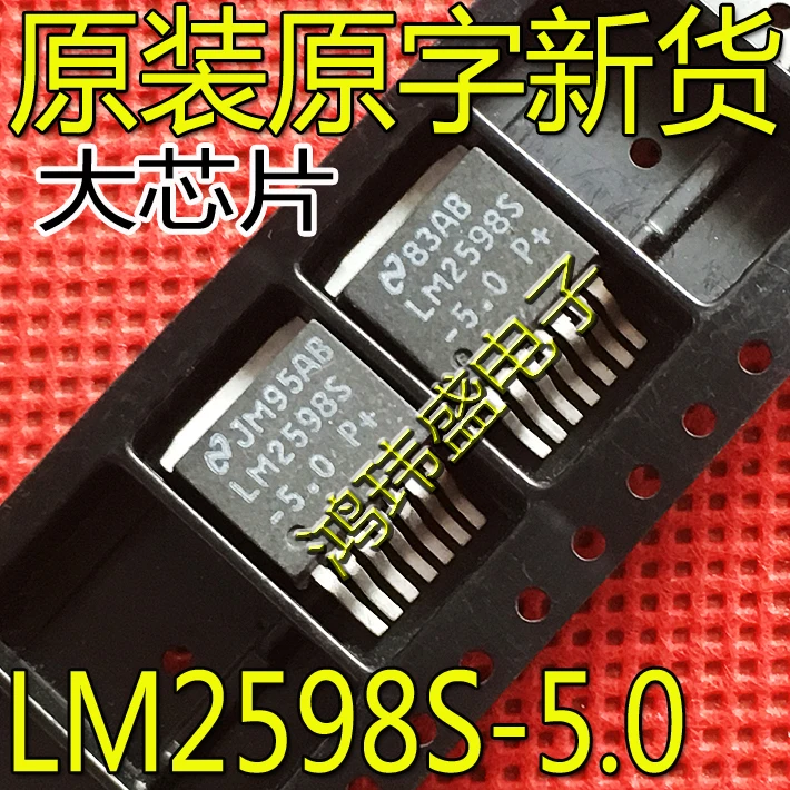 

20 шт. оригинальные новые LM2598S-5.0 LM2598S 5V TO-263